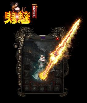 1.76奇遇天龙八部私服